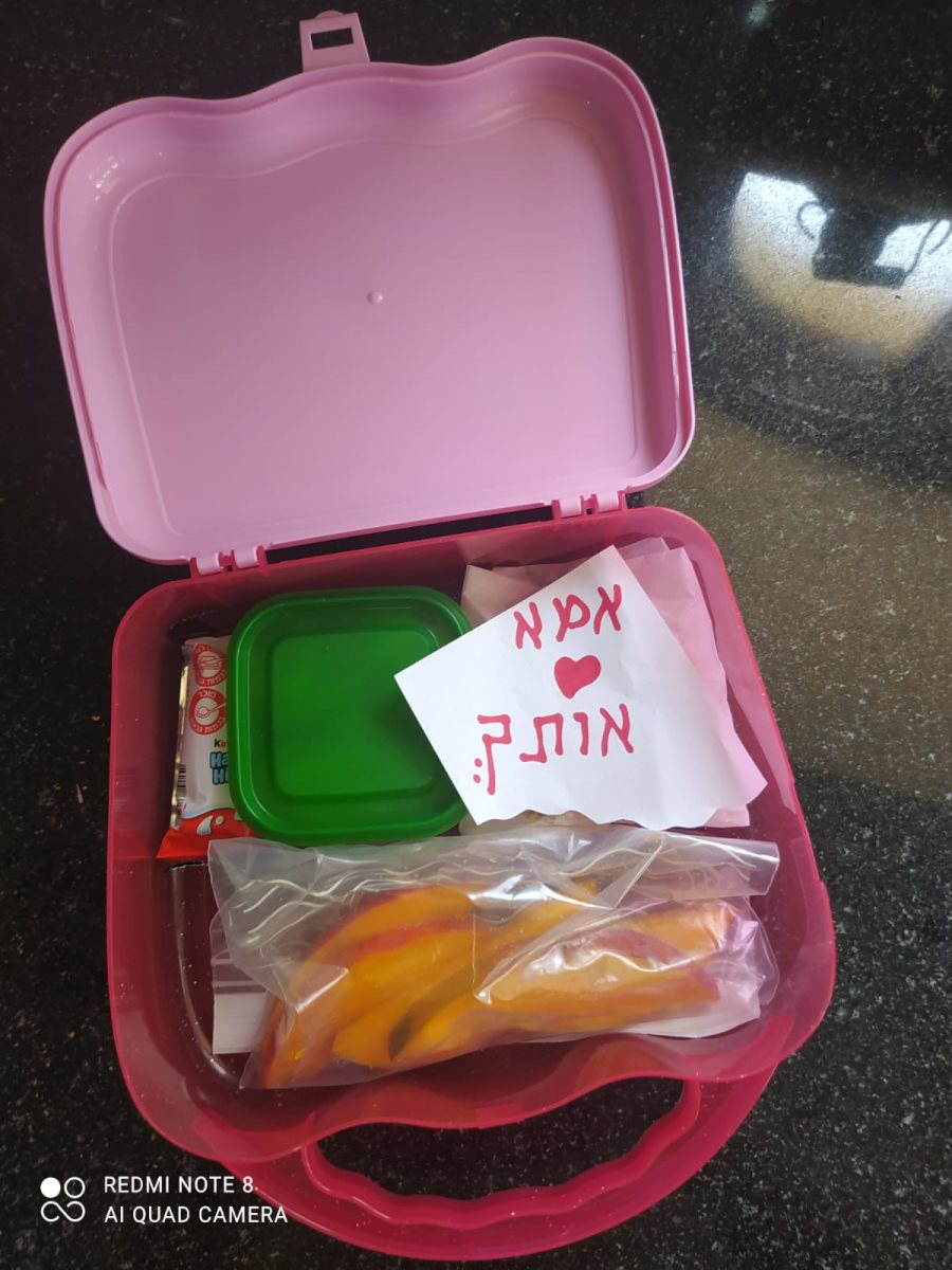 הארוחה של שירה