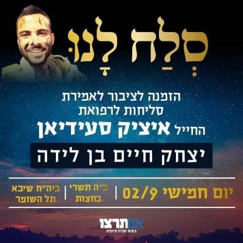 באדיבו משפחת סעידיאן