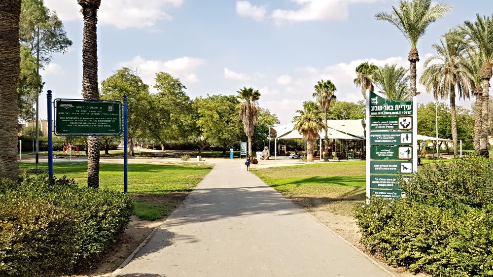 צילום: עיריית באר שבע