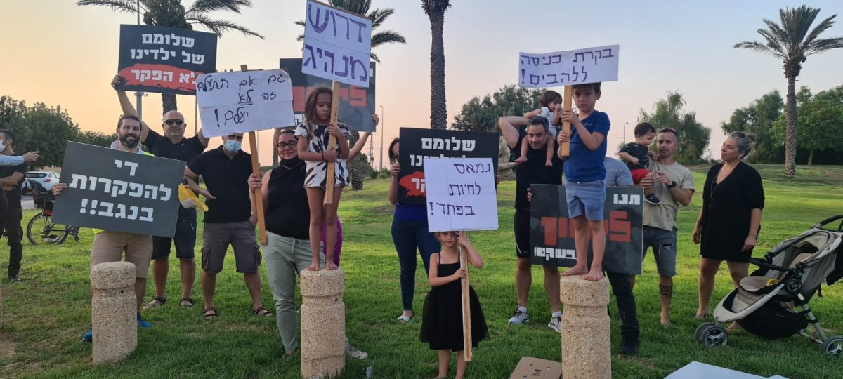 באדיבות הוועד להצלת הנגב