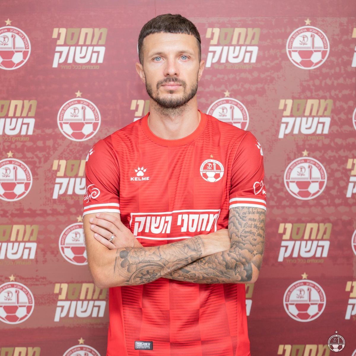 קרדיט: הפועל "מחסני השוק" באר שבע