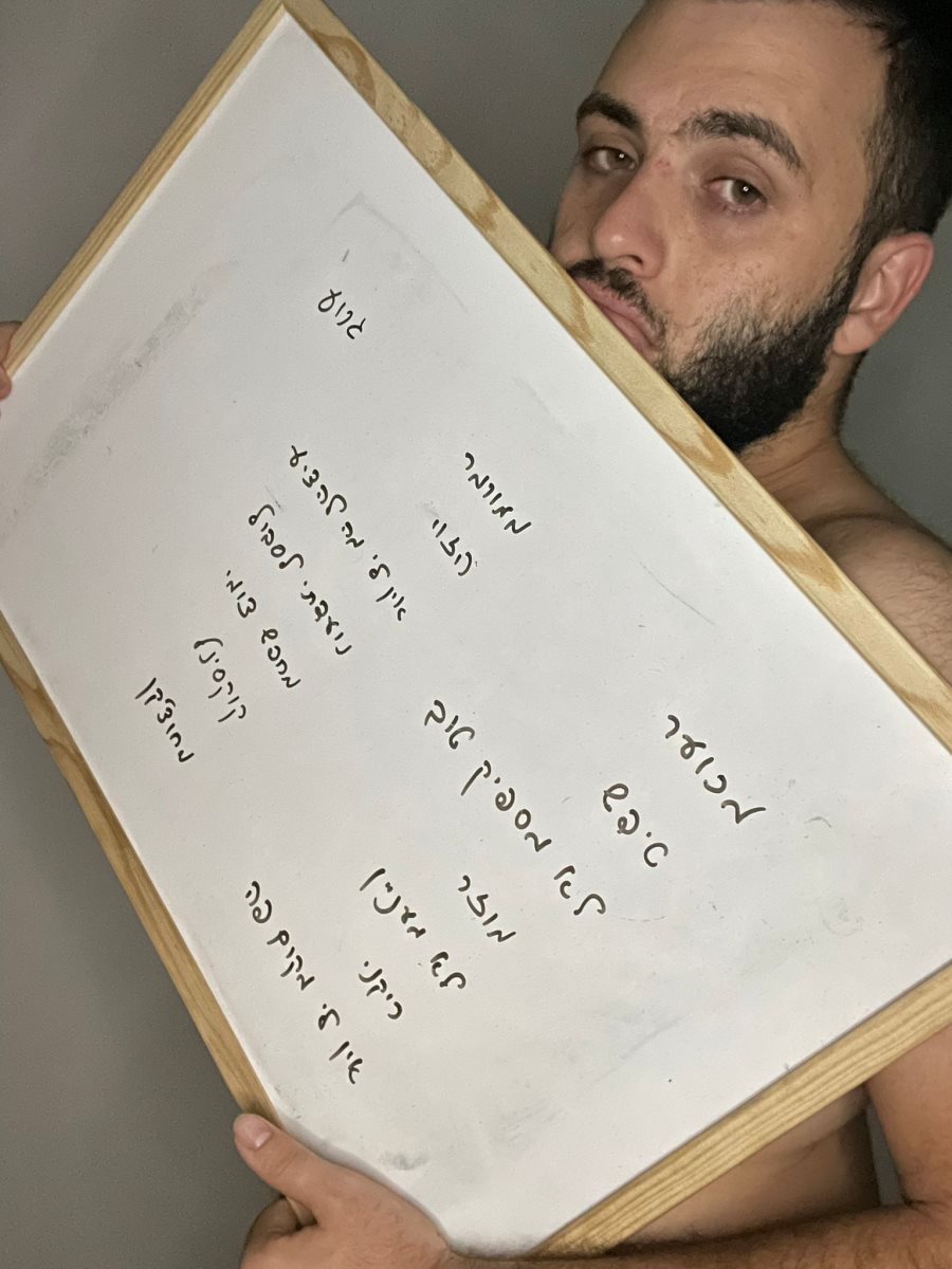 גל עם הלוח, צילום: פרטי