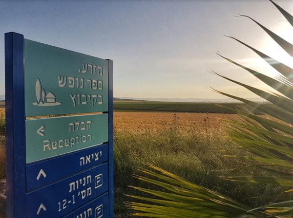 תיירות מזרע