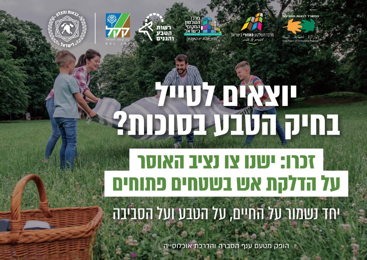 קרדיט - דוברות כבאות והצלה