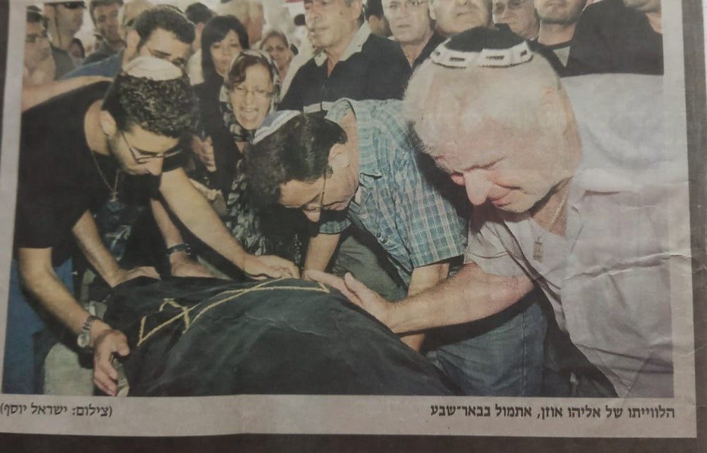 הלוויתו של אליהו אוזן. קרדיט - צילום פרטי