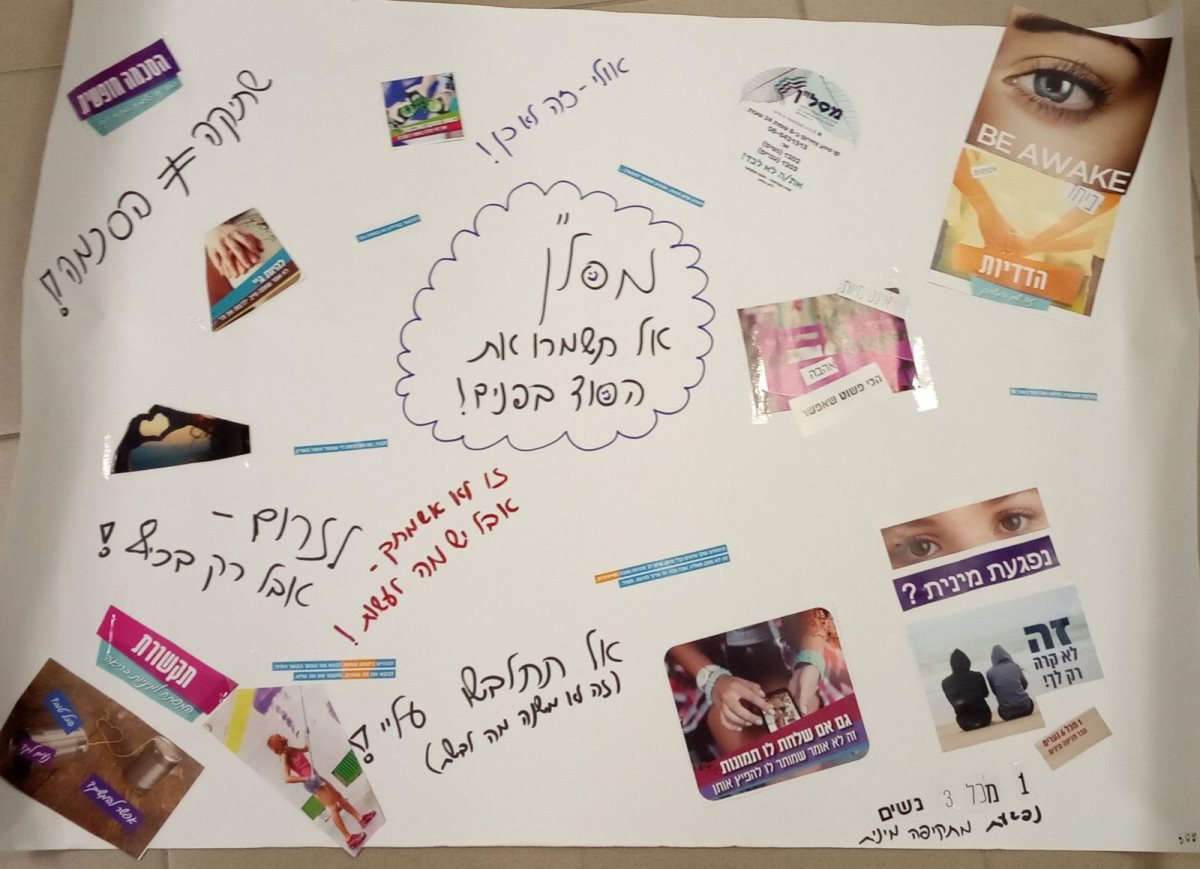 באדיבות מסל"ן