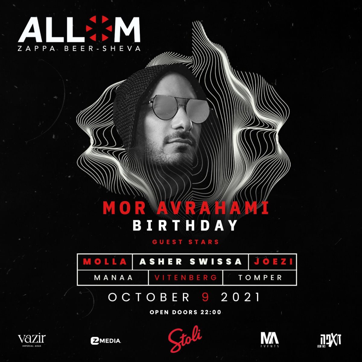 הפרומו למסיבה הגדולה