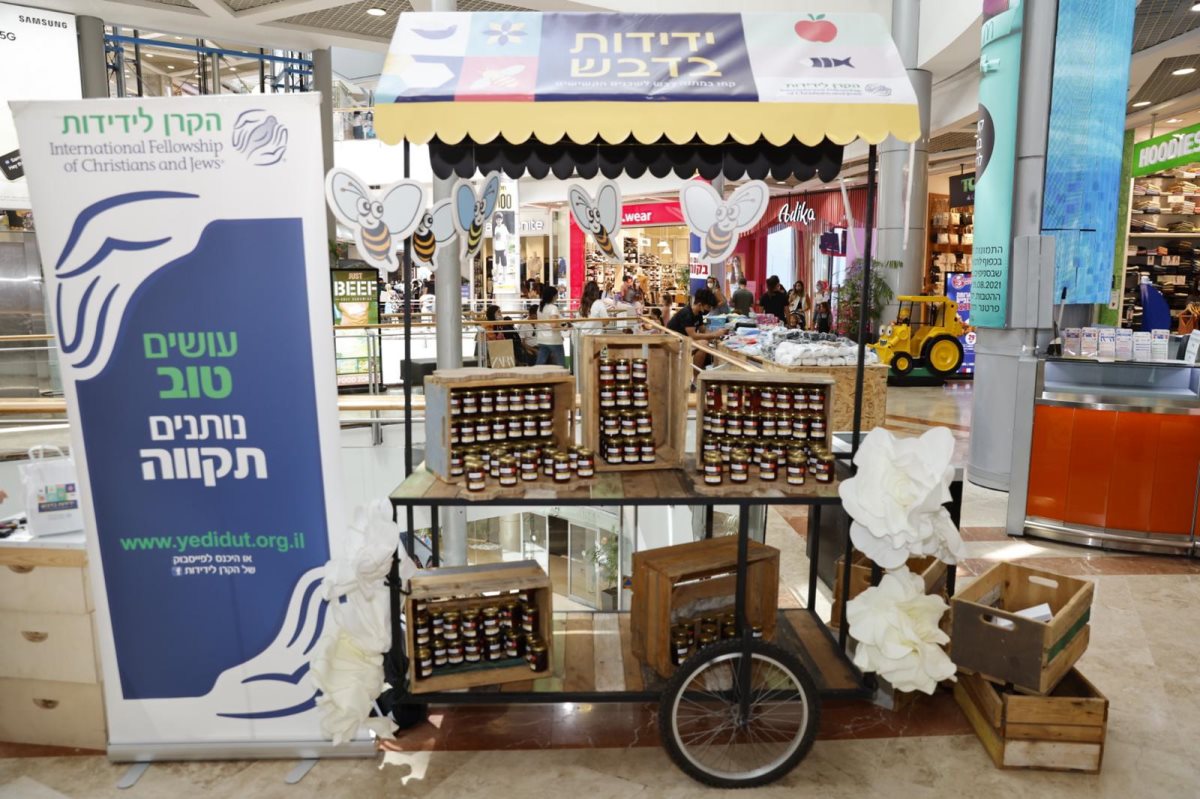 פעילות ידידות בדבש. צילום: גיא יחיאלי