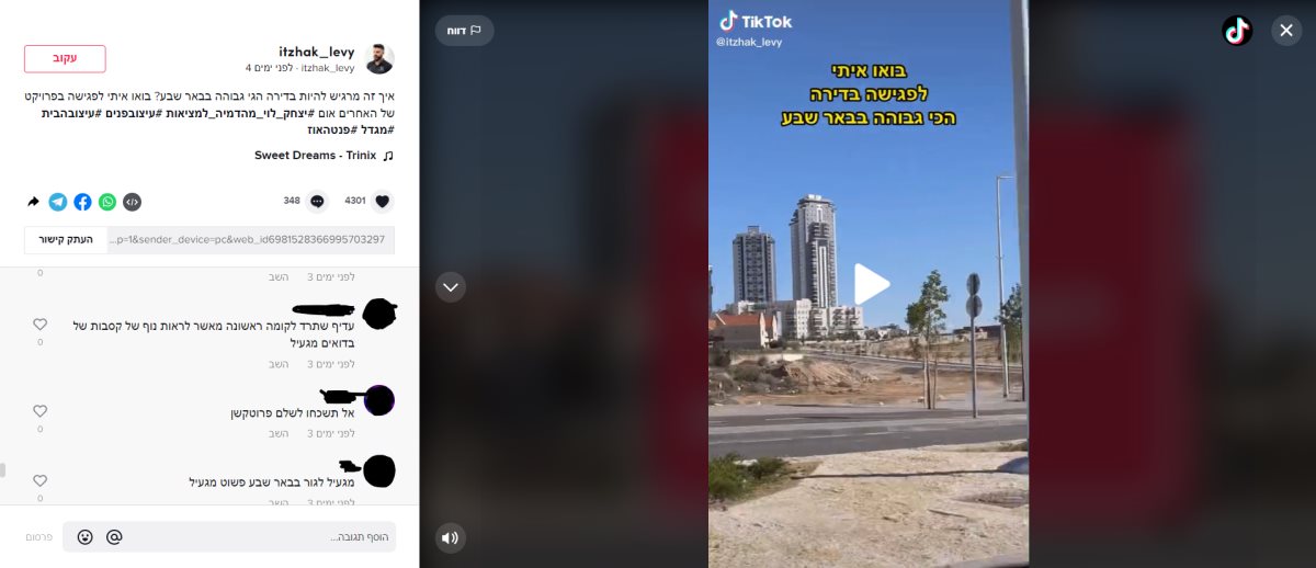 קרדיט - יצחק לוי (תוכן גולשים ע"פ סעיף 27א')