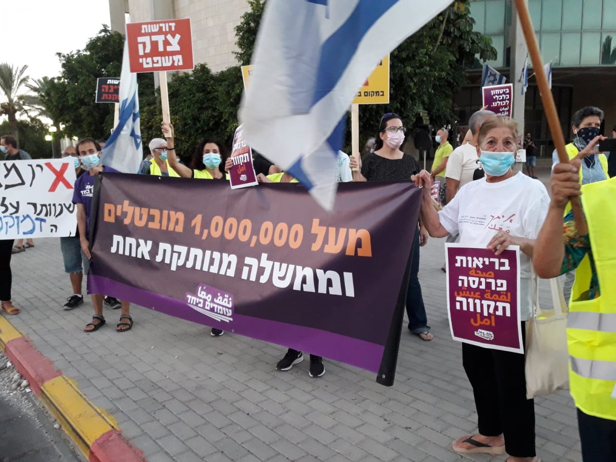 פרידה (מימין), במהלך הפגנה. קרדיט - איתך מעכי