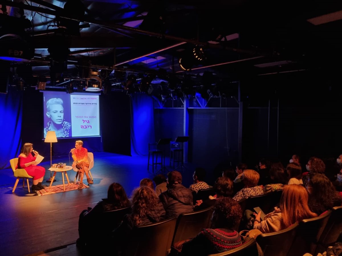 "לא רוצה להיות כמו כולם", במפגש עם מרסל מוסרי. קרדיט - תיאטרון הפרינג'