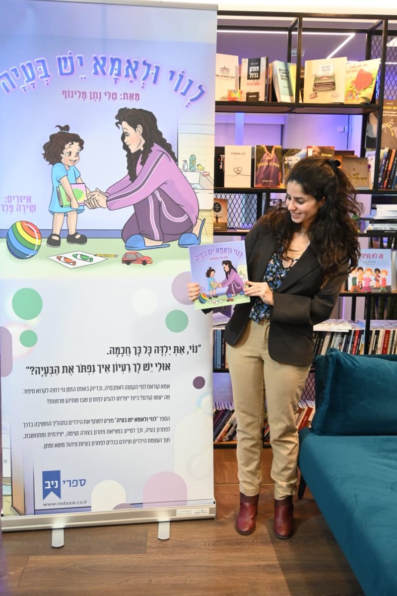 טלי נתן מלינוף. קרדיט - ספרי ניב