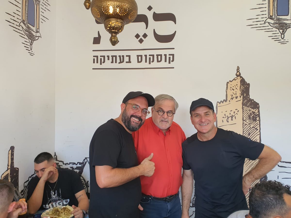דני קושמרו מנחם הורוביץ וחיים חדד בסלת קוסקוס בעתיקה - צילום צבי תקשורת