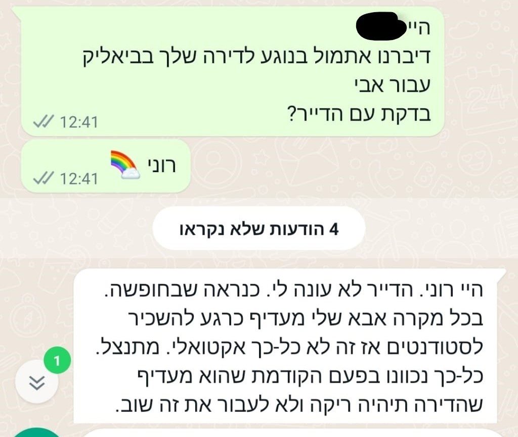 השיחה של רוני עם בעל דירה בעיר. קרדיט - צילום פרטי