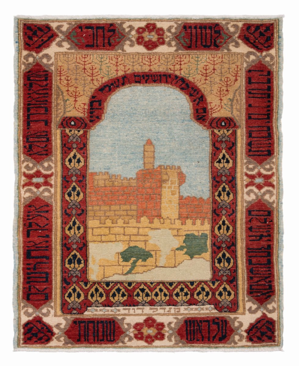 שטיח בצלאל, תחילת המאה ה20, אוסף בצלאל שלי - זאב זליג