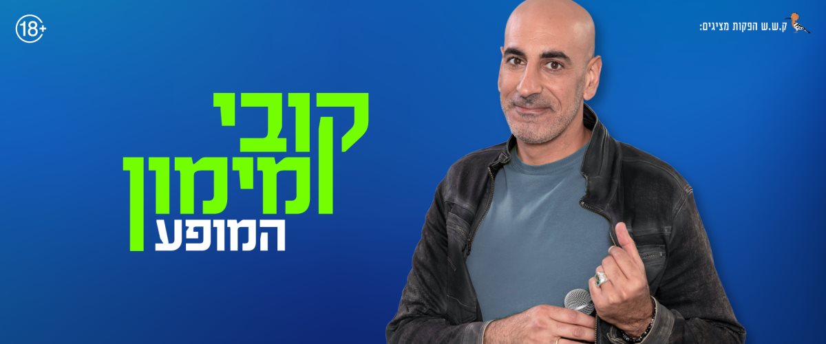 קרדיט צילום: אילן בשור