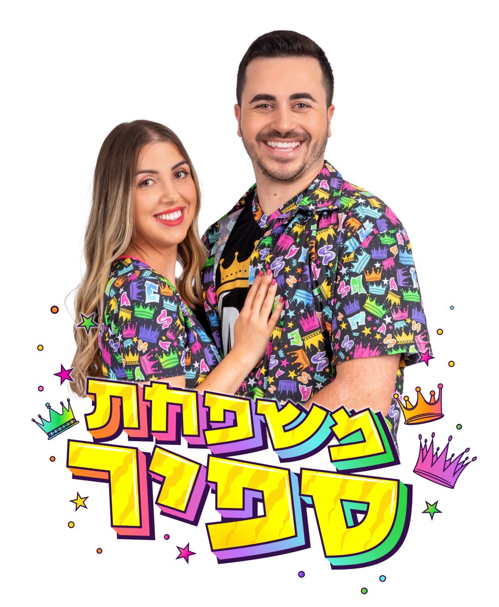משפחת ספיר - קרדיט: מיכאל ספיר