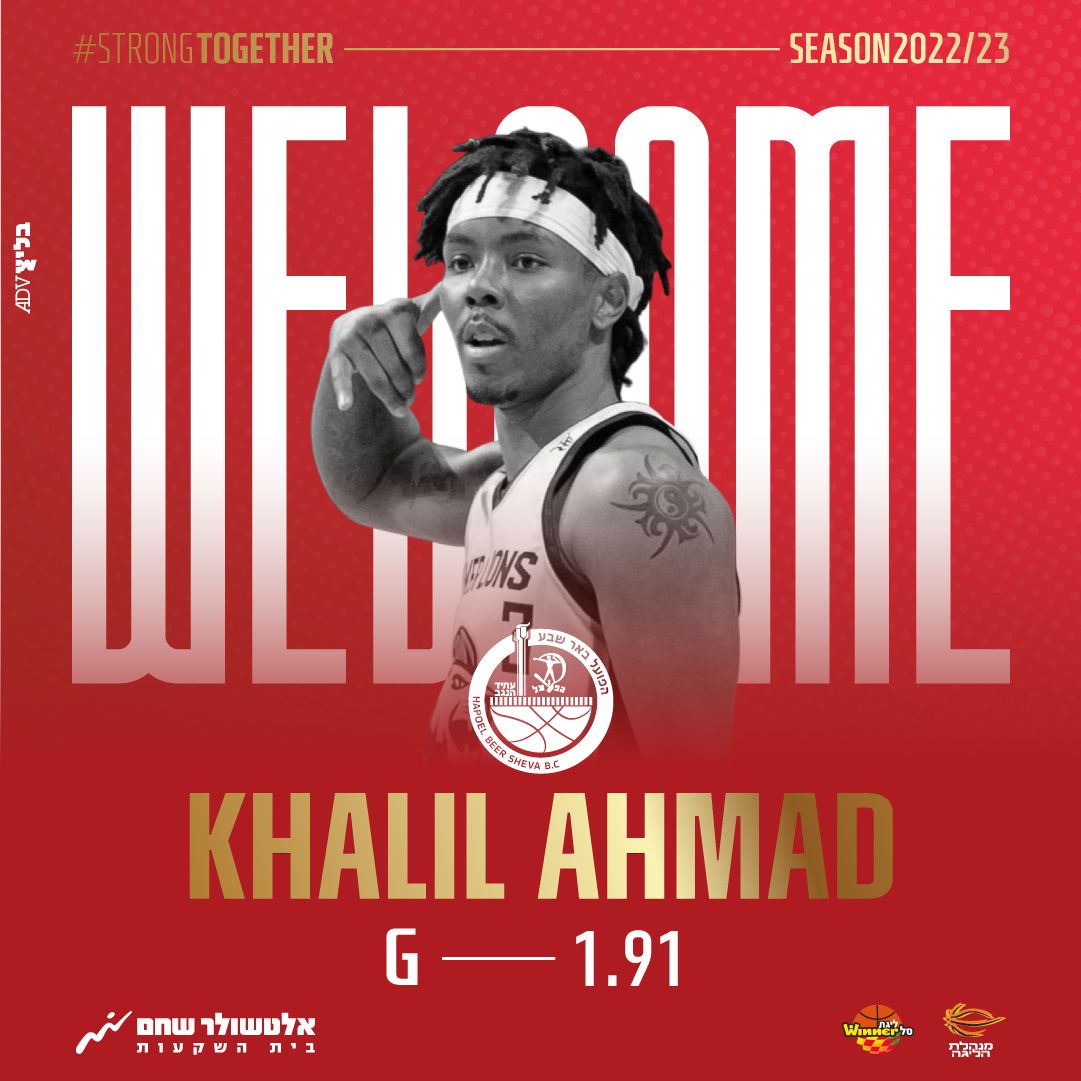 קליל אחמד. קרדיט - הפועל "אלטשולר שחם" באר שבע/דימונה