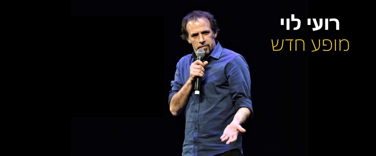 צילום עידו סימן טוב