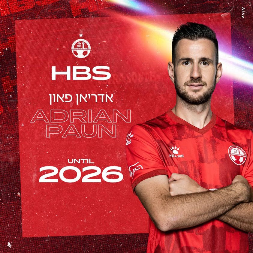 קרדיט - הפועל "ויקטורי" באר שבע