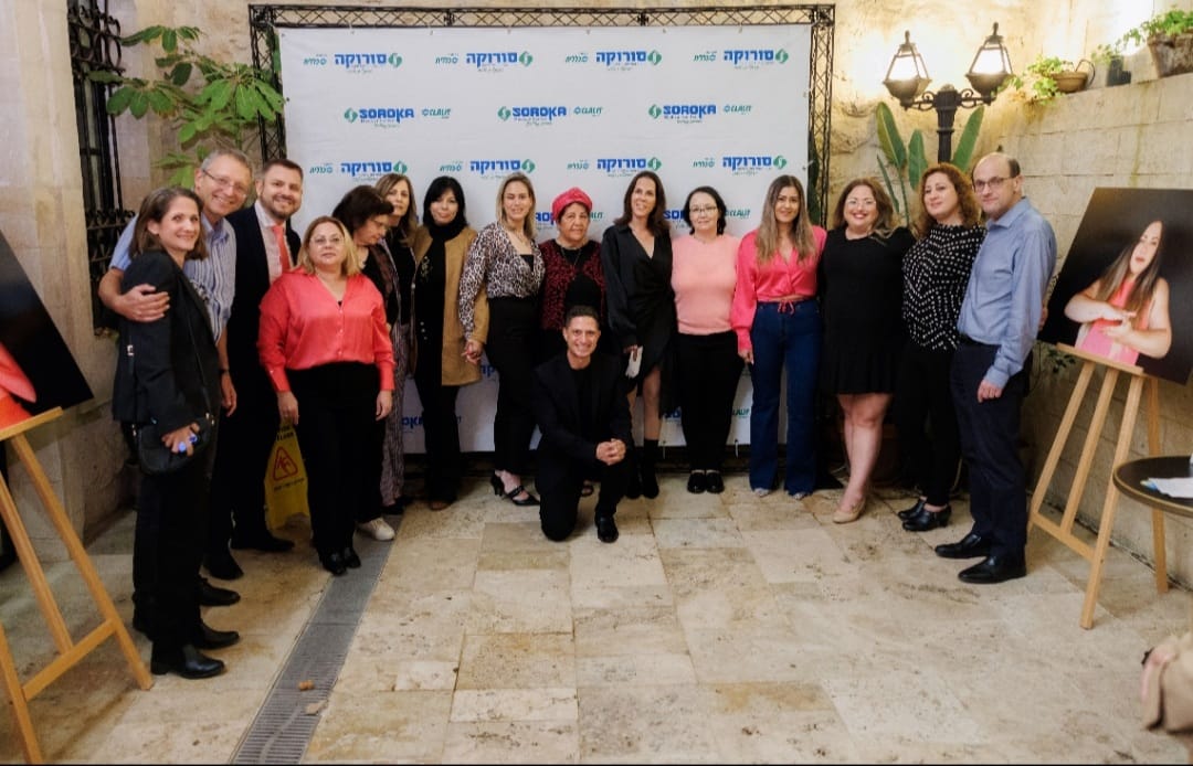 צילום: רון מילר לדוברות סורוקה