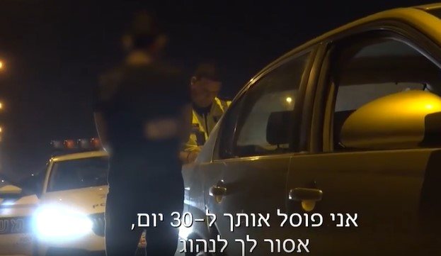 קרדיט - משטרת ישראל (תוכן גולשים ע"פ סעיף 27א')