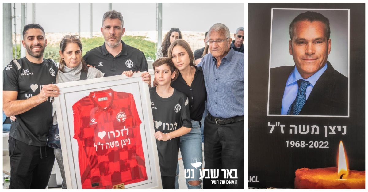 קרדיט - הפועל "ויקטורי" באר שבע