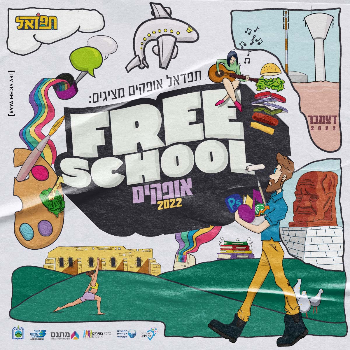 צילום: פרטי