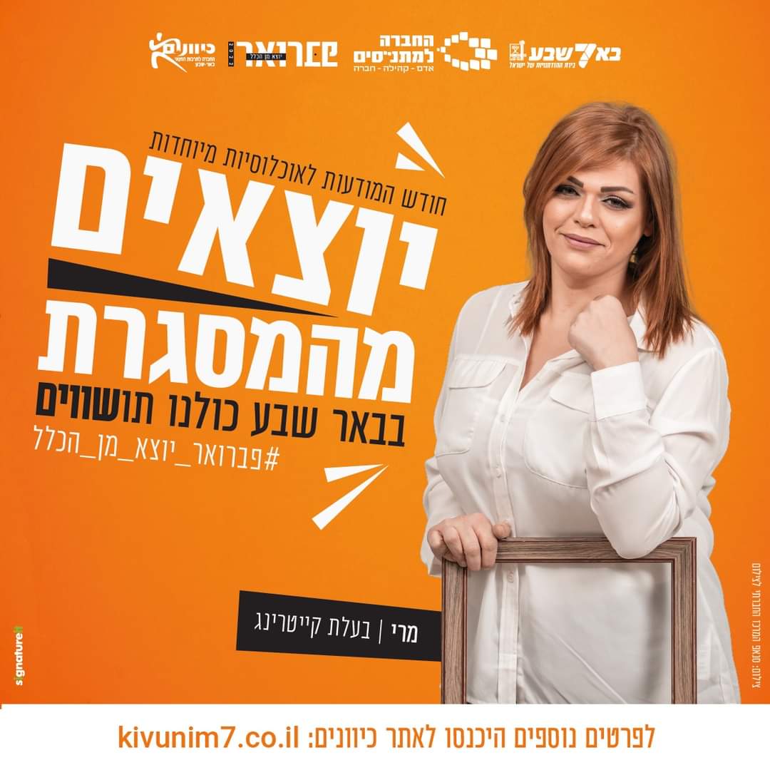קרדיט - סנאפ – המרכז החברתי לצילום