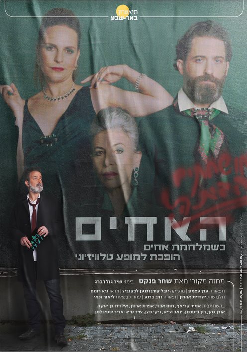 קרדיט - נדב יהלומי