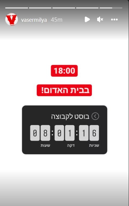 קרדיט - וסרמיליה (תוכן גולשים ע"פ סעיף 27א')