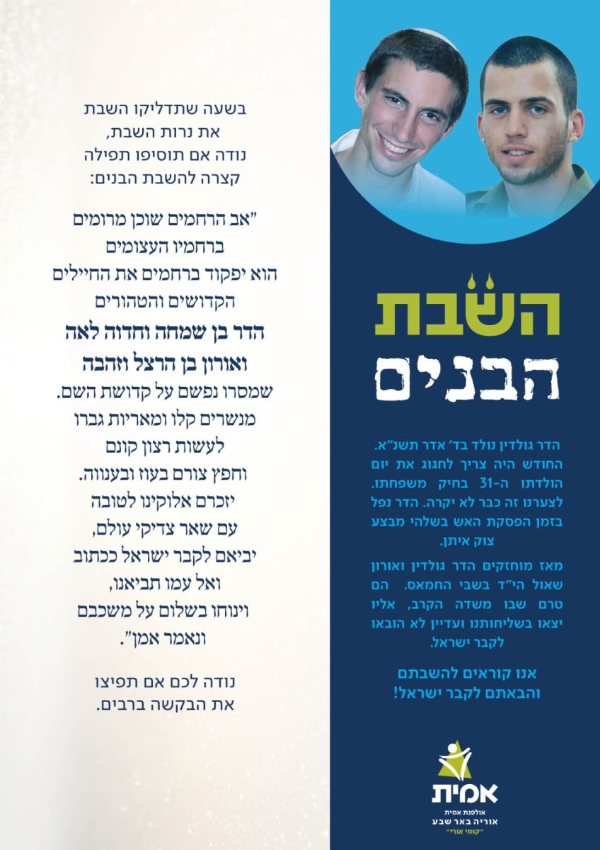 קרדיט - אולפנת "אמית" באר שבע