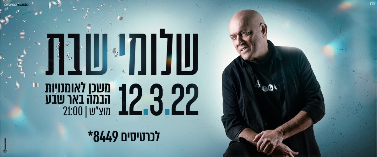 צילום: יניר סלע