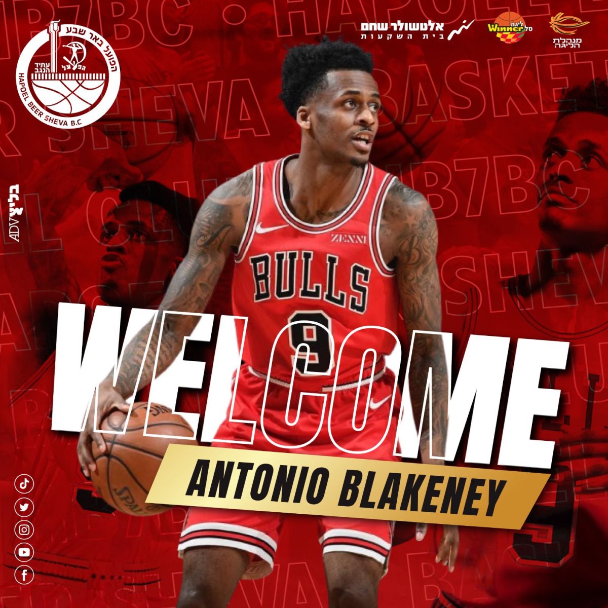 קרדיט - הפועל "אלטשולר שחם" באר שבע