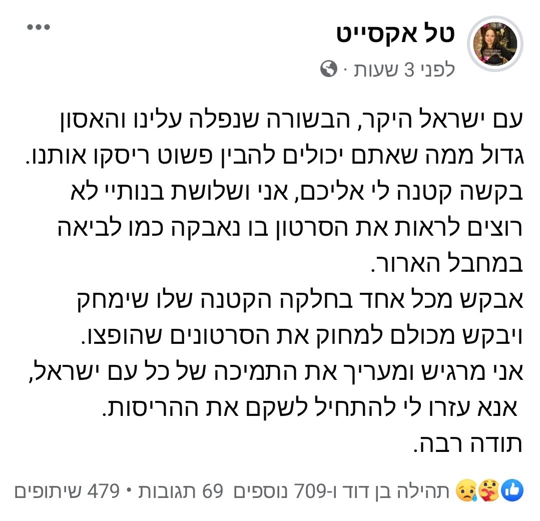 צילום: פרטי