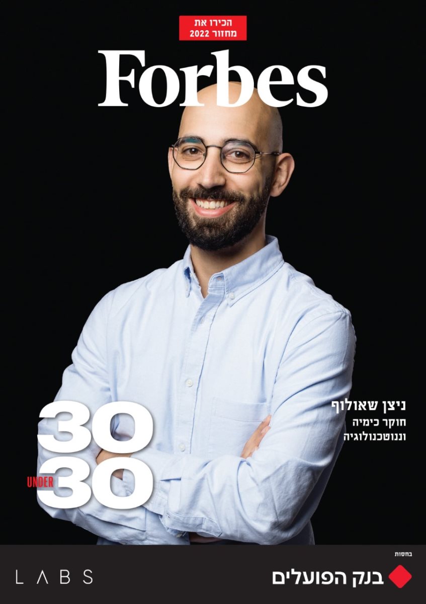 ניצן שאולוף. קרדיט צילום: ניר סלקמן