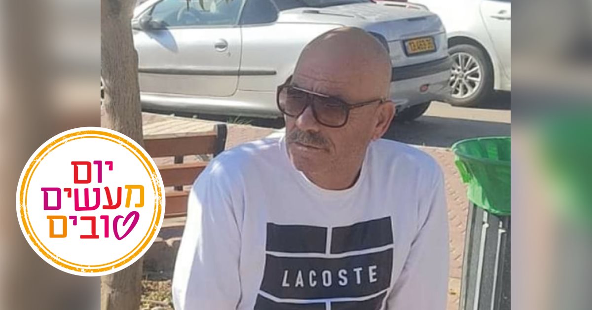 יורם פריינטה. קרדיט - צילום פרטי