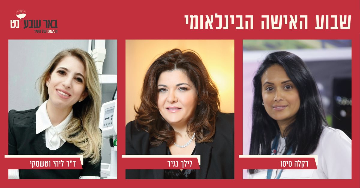 צילום: לילך (מישל אמזלג), ליהי (חיים הורנשטיין) דקלה (דני מיכליס)