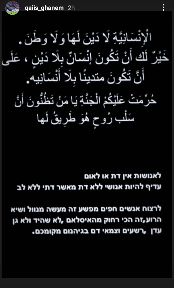 צילום מסך מתוך האינסטגרם, קרדיט תוכן גולשים ע"פ סעיף 27א' 