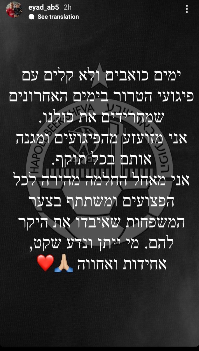 צילום מסך מתוך האינסטגרם, קרדיט תוכן גולשים ע"פ סעיף 27א' 