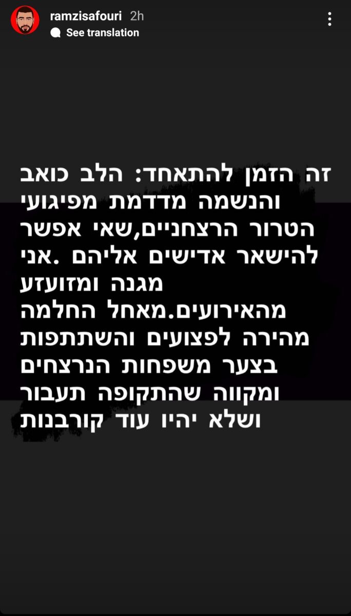 צילום מסך מתוך האינסטגרם, קרדיט תוכן גולשים ע"פ סעיף 27א' 