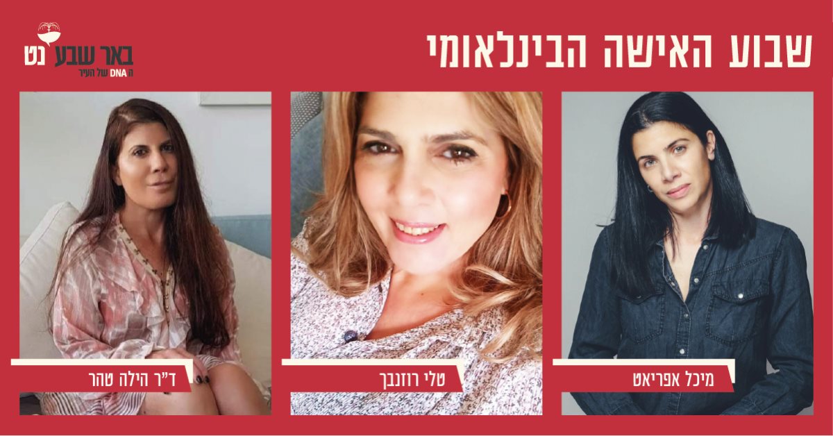 צילום: הילה (שירלי גליק) מיכל (גיל נמט)