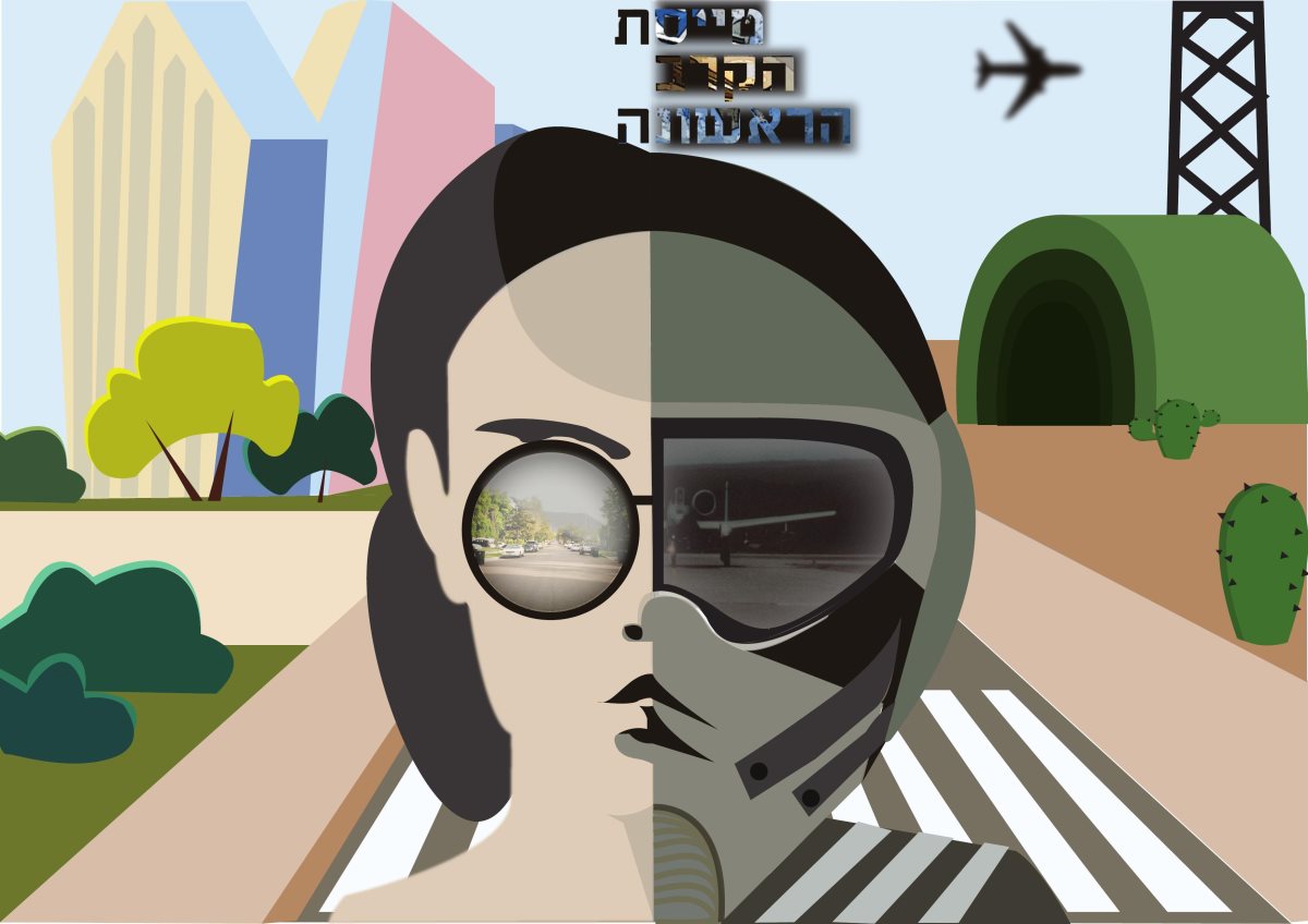 המיצג של דניאל חג'אג'. קרדיט - SCE