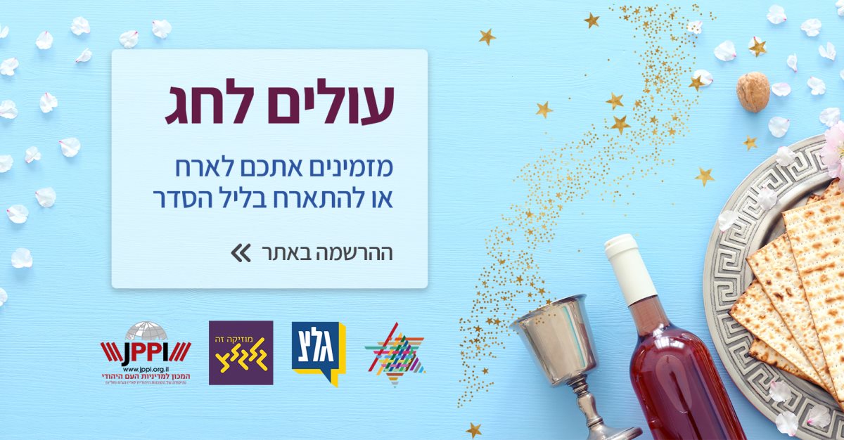 קרדיט - משרד העלייה והקליטה