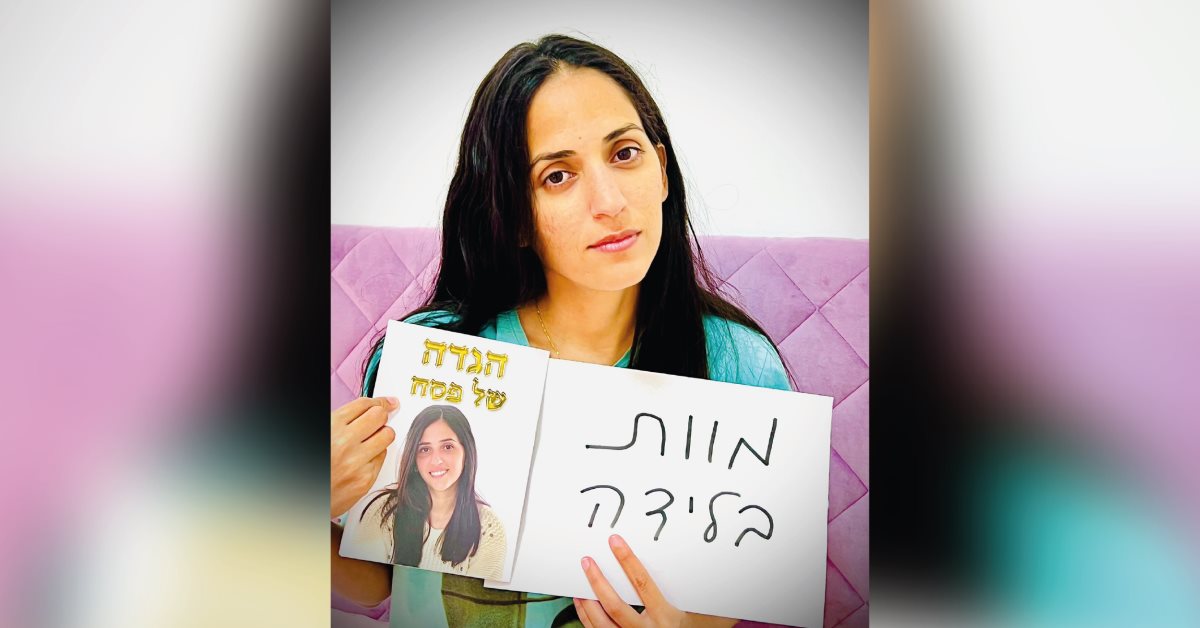 אורטל פייביש