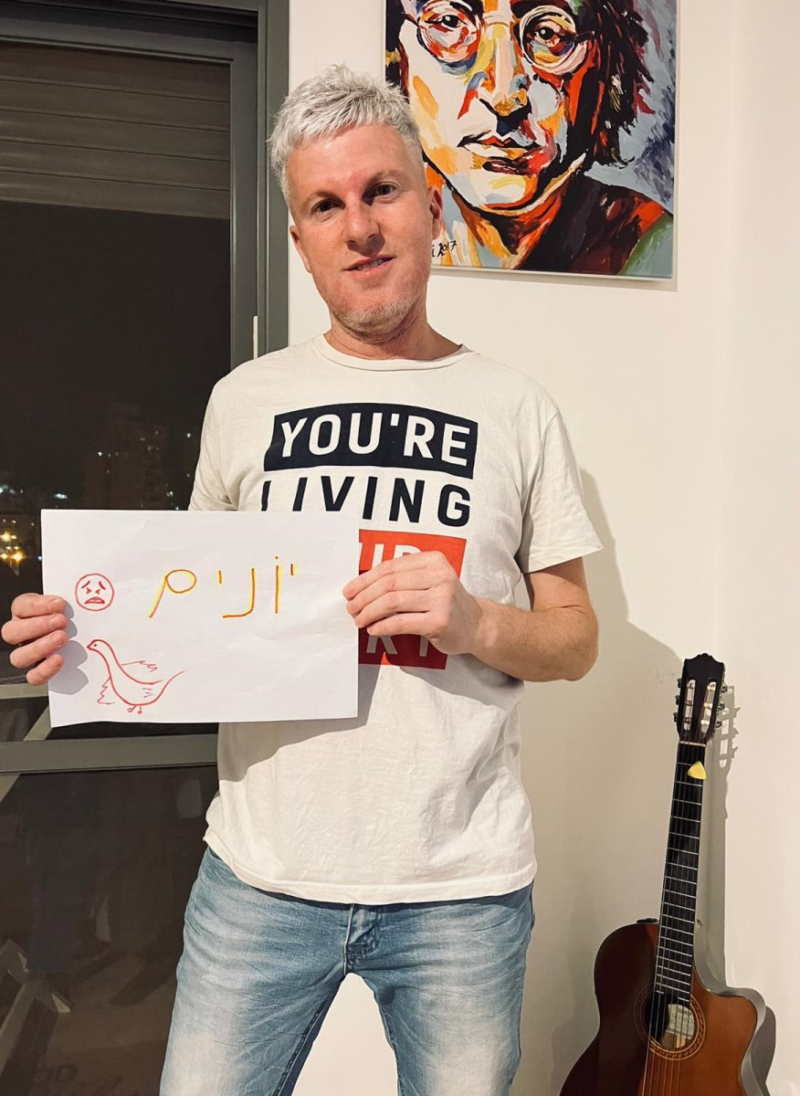 גולן סינגולדה