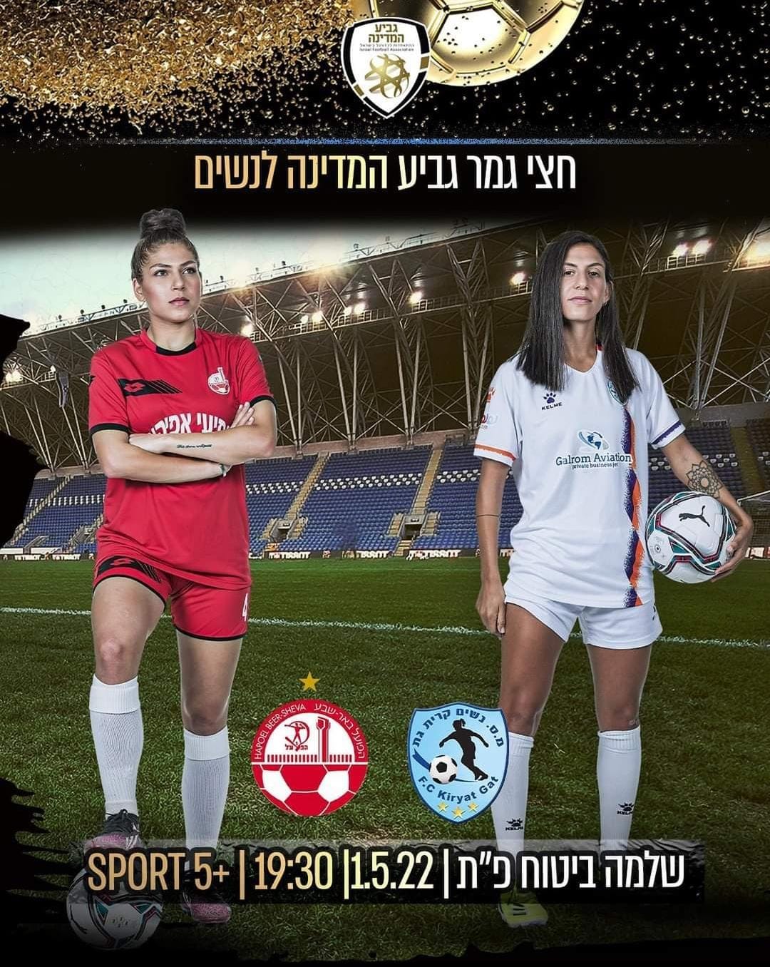 משחק חשוב במיוחד הערב בפ"ת. קרדיט - תוכן גולשים ע"פ סעיף 27א'