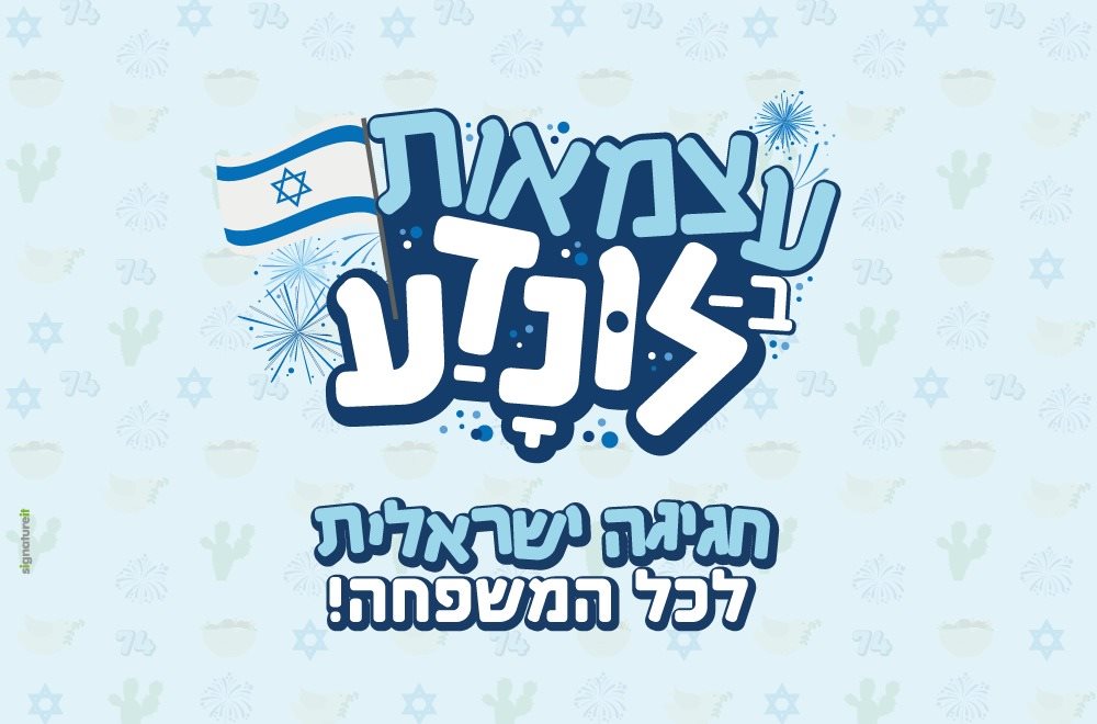 עצמאות בלונדע