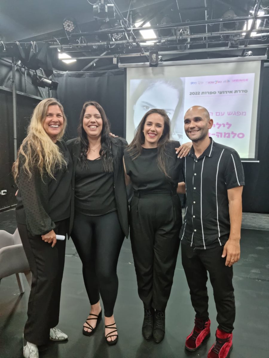 צילום: תיאטרון הפרינג' באר שבע