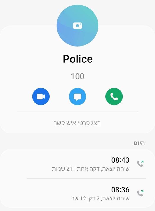 תיעוד השיחות למשטרה